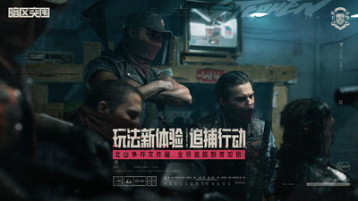 暗区突围官方版