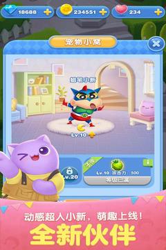 天天爱消除腾讯游戏苹果版