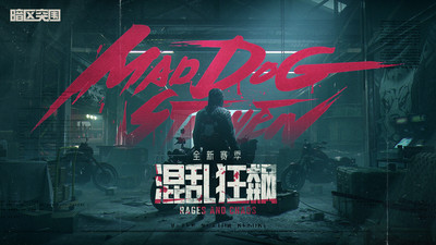 暗区突围官方版