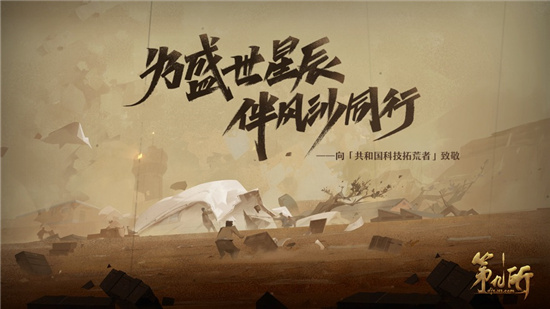 第九所手游下载