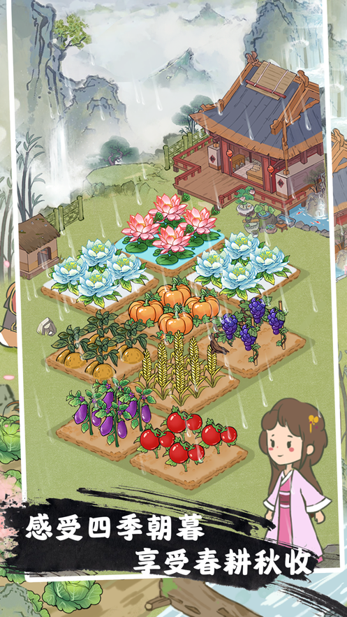 桃源人家正版下载