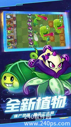 植物大战僵尸2下载最新版2022安装