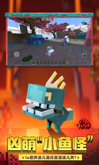 我的世界最新腾讯版