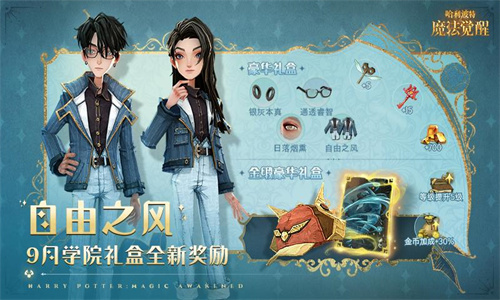 哈利波特魔法觉醒手游官方正版