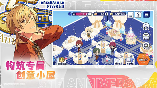 偶像梦幻祭2国际服