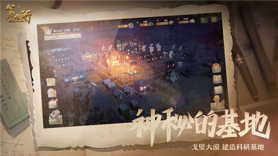 第九所手游下载