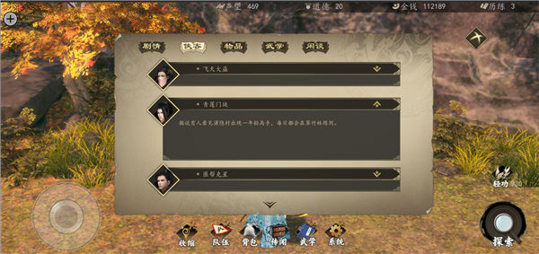 下一站江湖Ⅰ单机安卓版