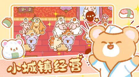 模拟城镇经营最新版