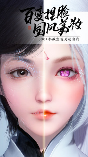 天涯明月刀腾讯版