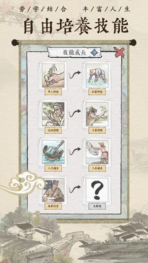 古代乡村人生精简版