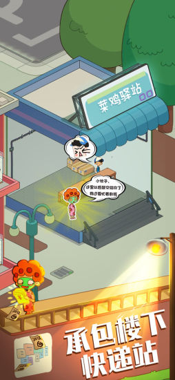 房东模拟器优享版无限金币无限钻