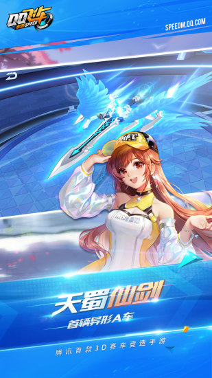 qq飞车手游解锁版无限钻石