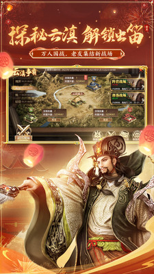 御龙在天手游无限元宝