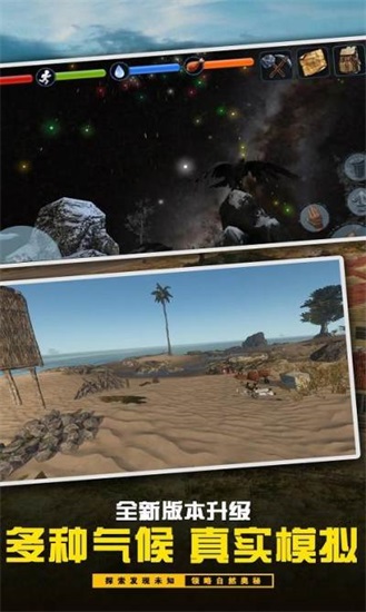 海岛求生手游安卓版