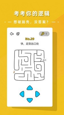 疯狂脑洞大开最新版