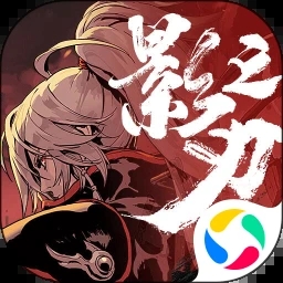 影之刃3官服下载