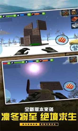 海岛求生手游安卓版