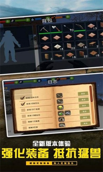 海岛求生手游安卓版