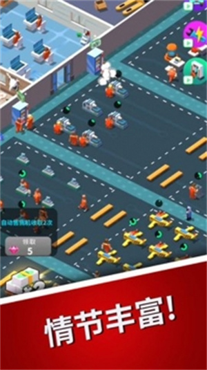 监狱风云解锁版无限钞票