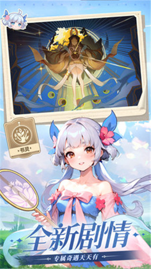 长安幻想手游官方