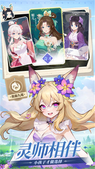 长安幻想手游官方