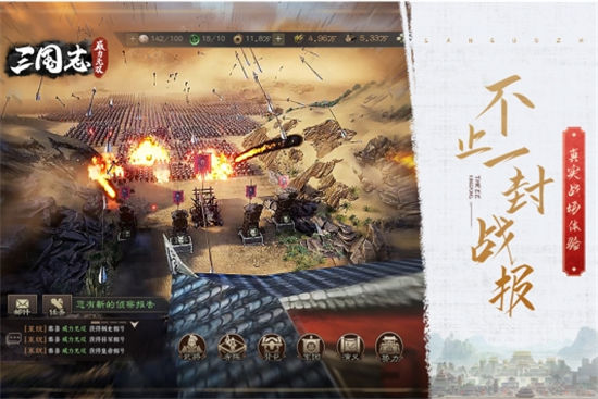 三国志威力无双最新破解版