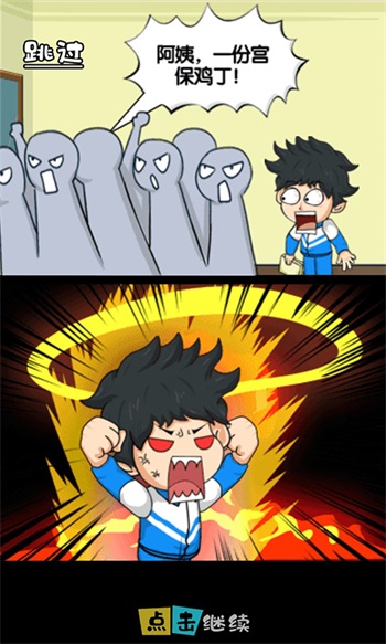 教导主任模拟器解锁版