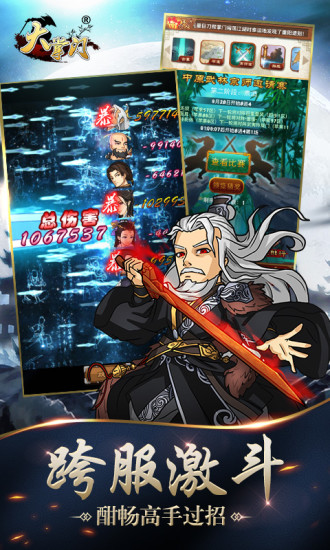 大掌门手游正版