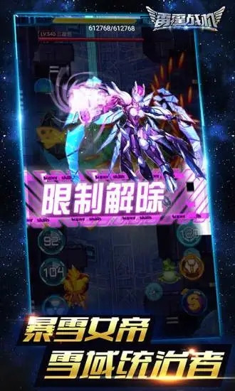 雷霆战机最新版本