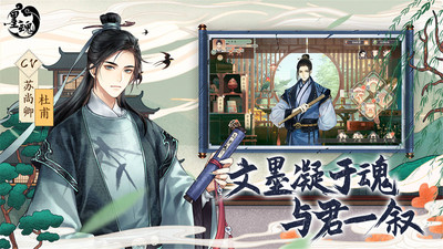 墨魂解锁版橙光游戏