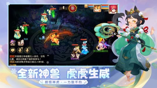 梦幻西游手机版下载安卓