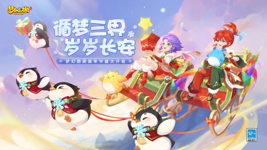 梦幻西游手机版下载安卓