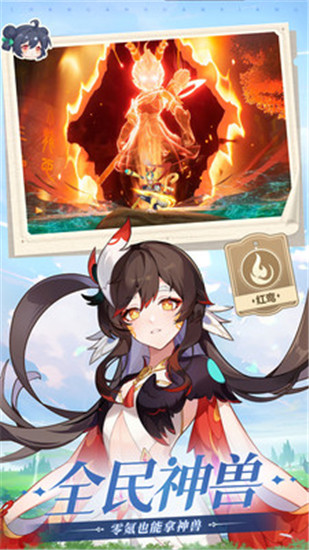 长安幻想手游官方