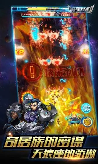 雷霆战机最新版本