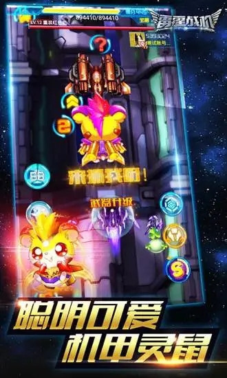 雷霆战机最新版本