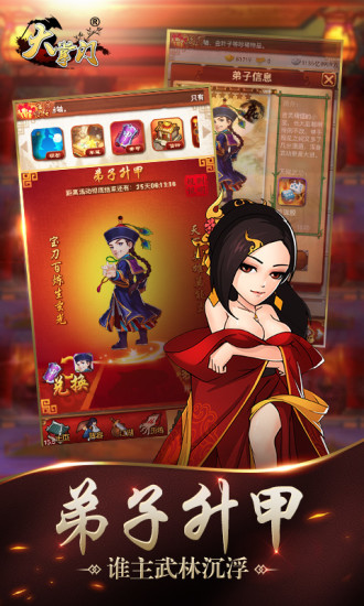 大掌门手游正版