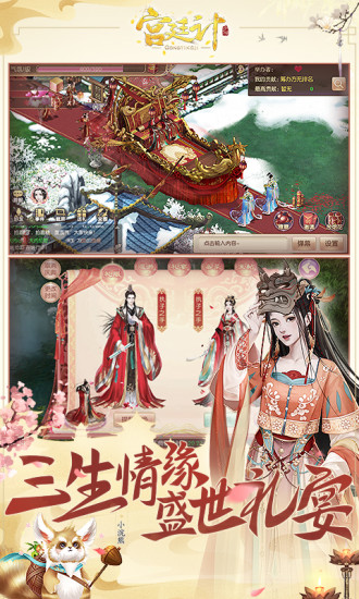 宫廷计手游精简版