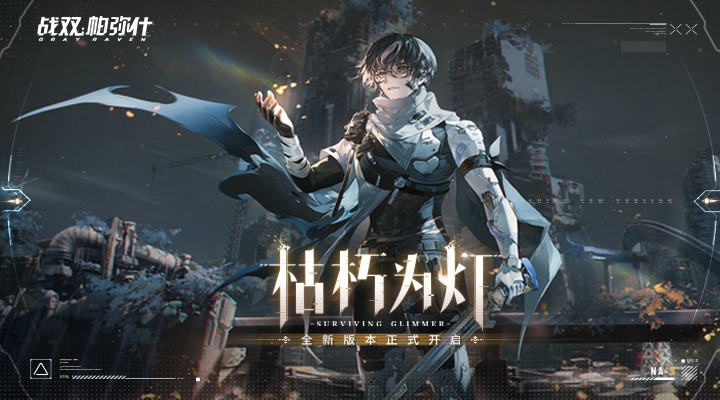 战双帕弥什安卓最新版2022