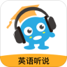 赶考状元英语听说安卓版