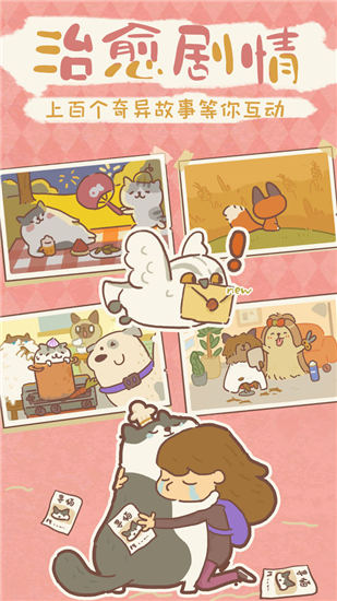 动物餐厅苹果破解版