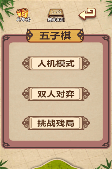 五子棋无限悔棋