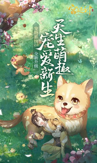 宫廷计手游精简版