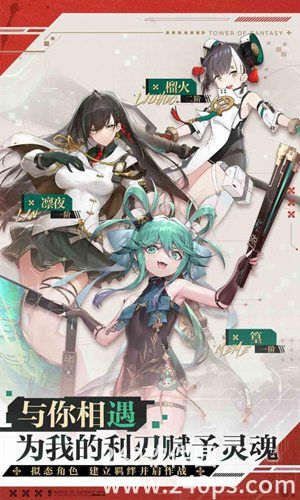 幻塔安卓官服下载