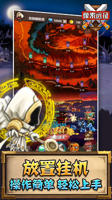 像素远征解锁版