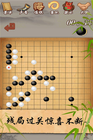 五子棋无限悔棋