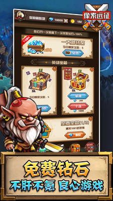 像素远征解锁版