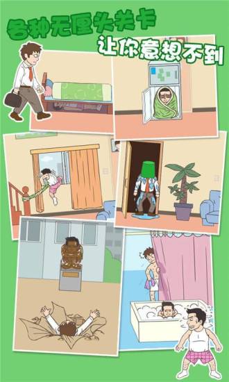 老婆我回来了下载官方版