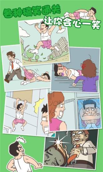 老婆我回来了下载官方版