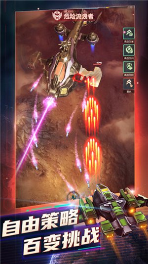 逆空使命最新版无限金币版下载