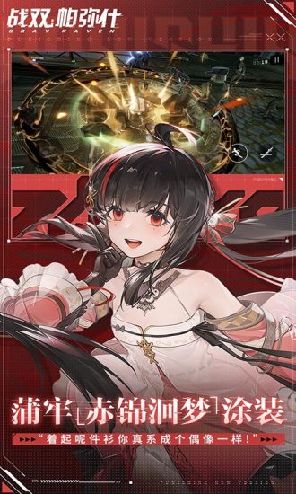 战双帕弥什安卓最新版2022